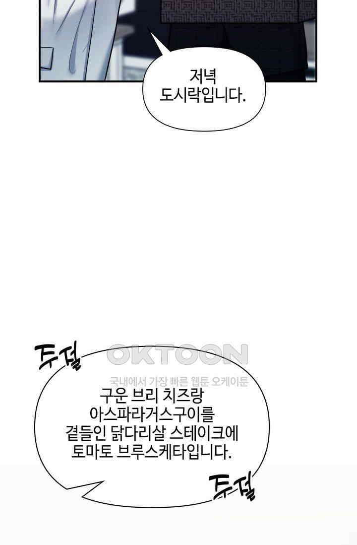 애타는 로맨스 15화 10