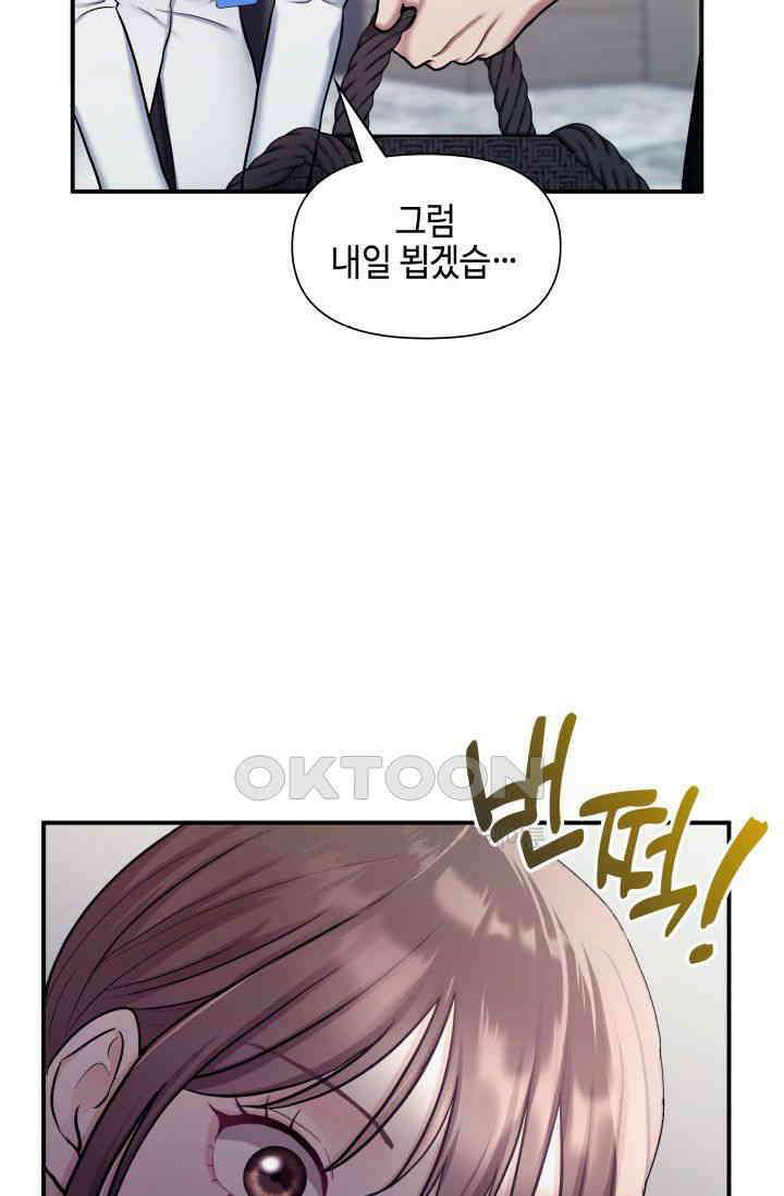 애타는 로맨스 15화 13