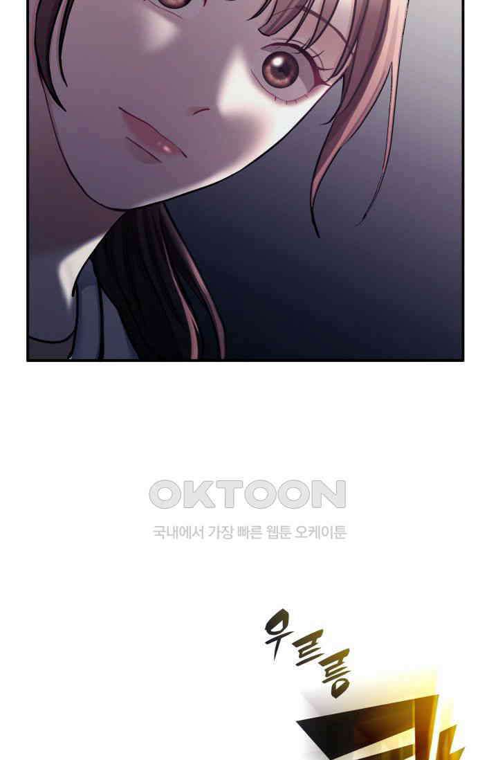 애타는 로맨스 15화 14