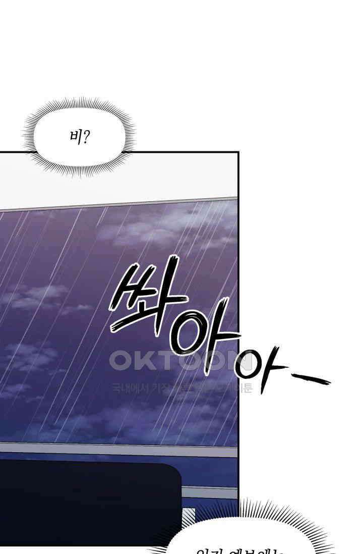 애타는 로맨스 15화 16
