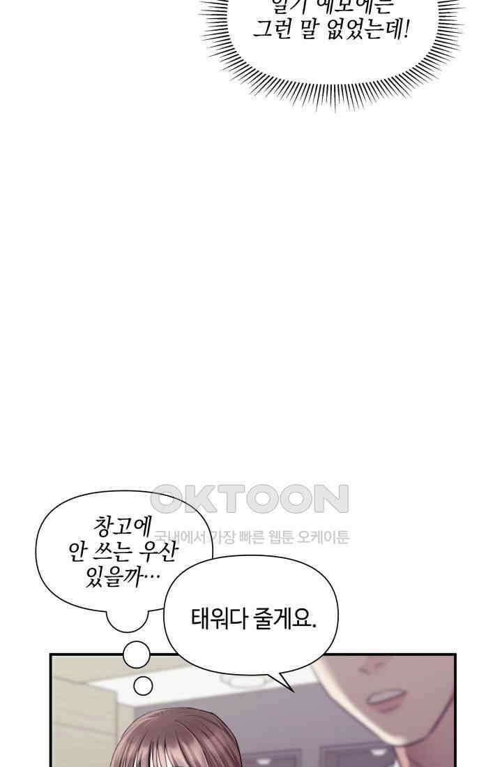 애타는 로맨스 15화 17