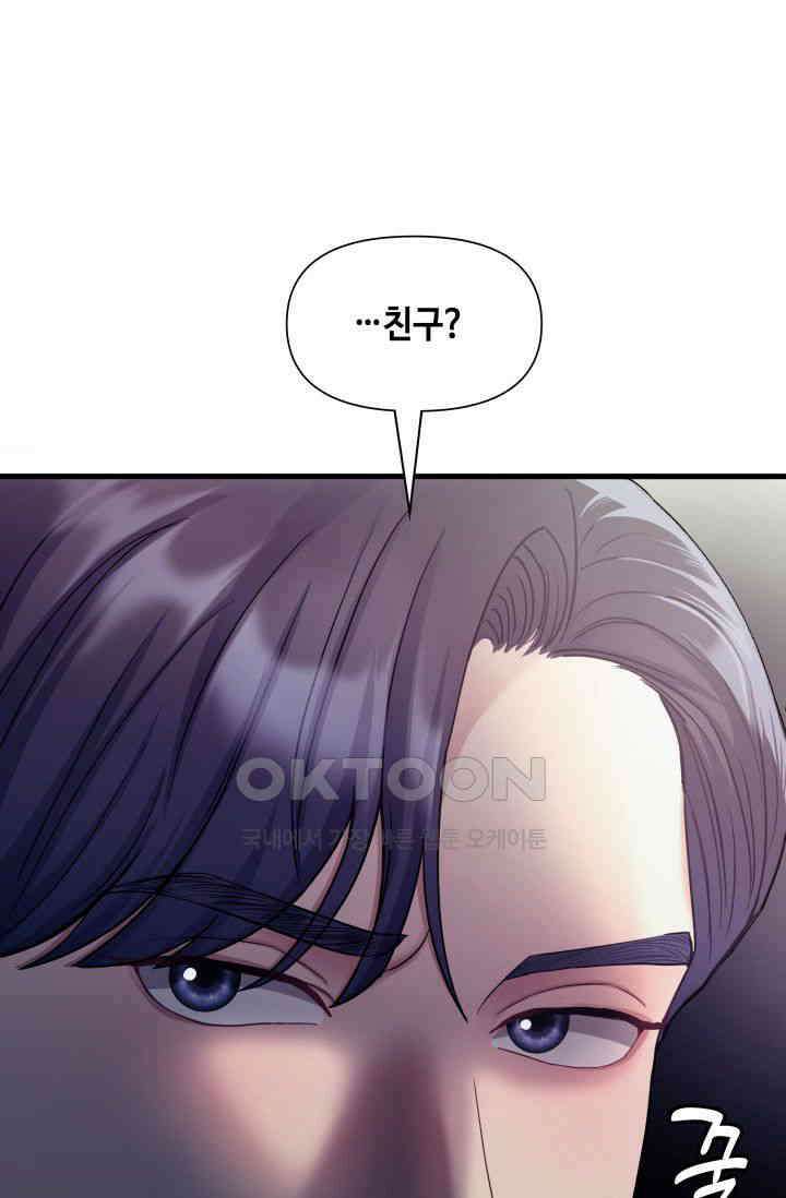 애타는 로맨스 15화 20