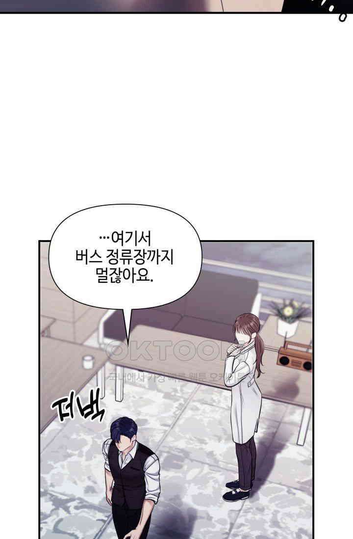 애타는 로맨스 15화 21