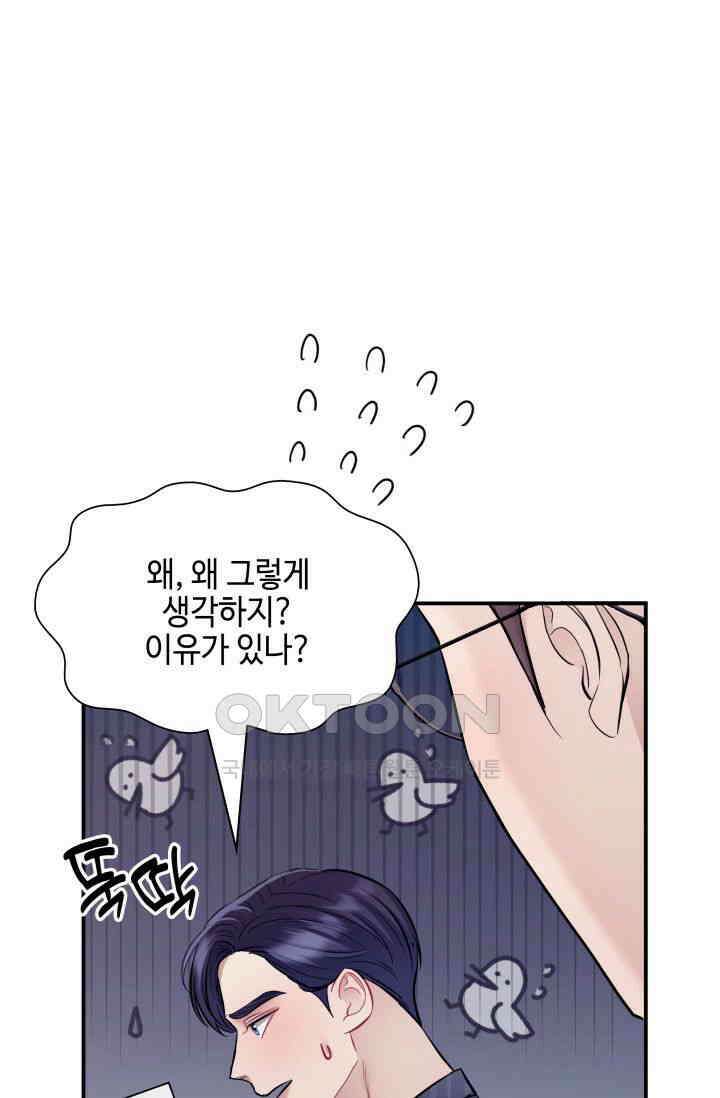 애타는 로맨스 16화 2