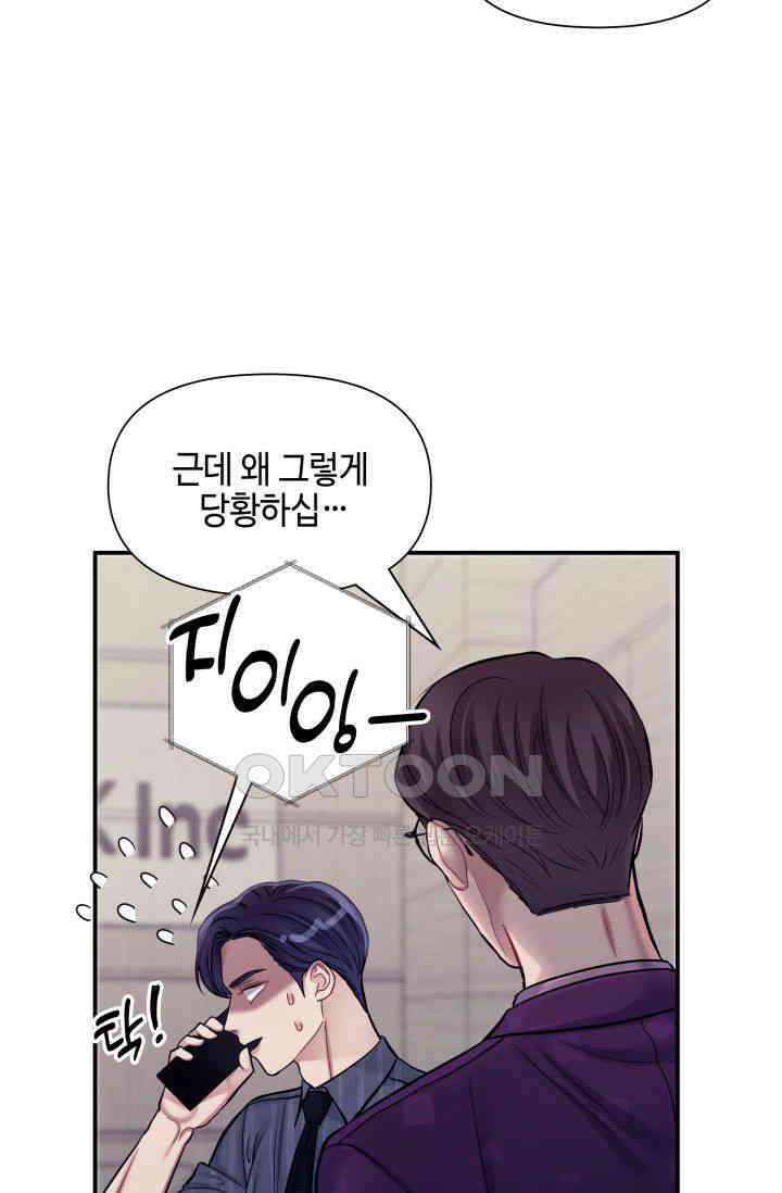 애타는 로맨스 16화 5