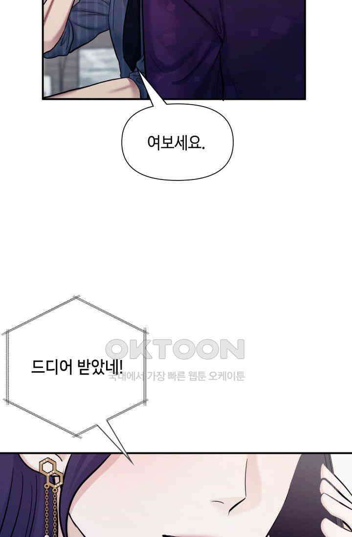 애타는 로맨스 16화 6