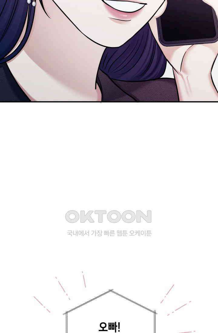 애타는 로맨스 16화 7