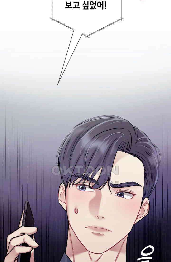 애타는 로맨스 16화 8