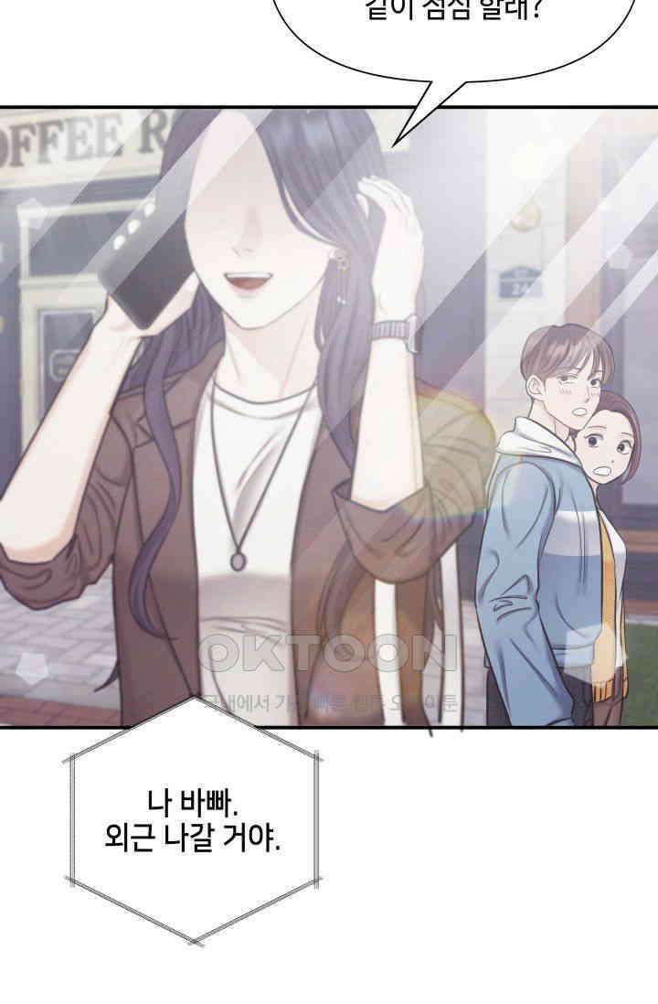 애타는 로맨스 16화 14