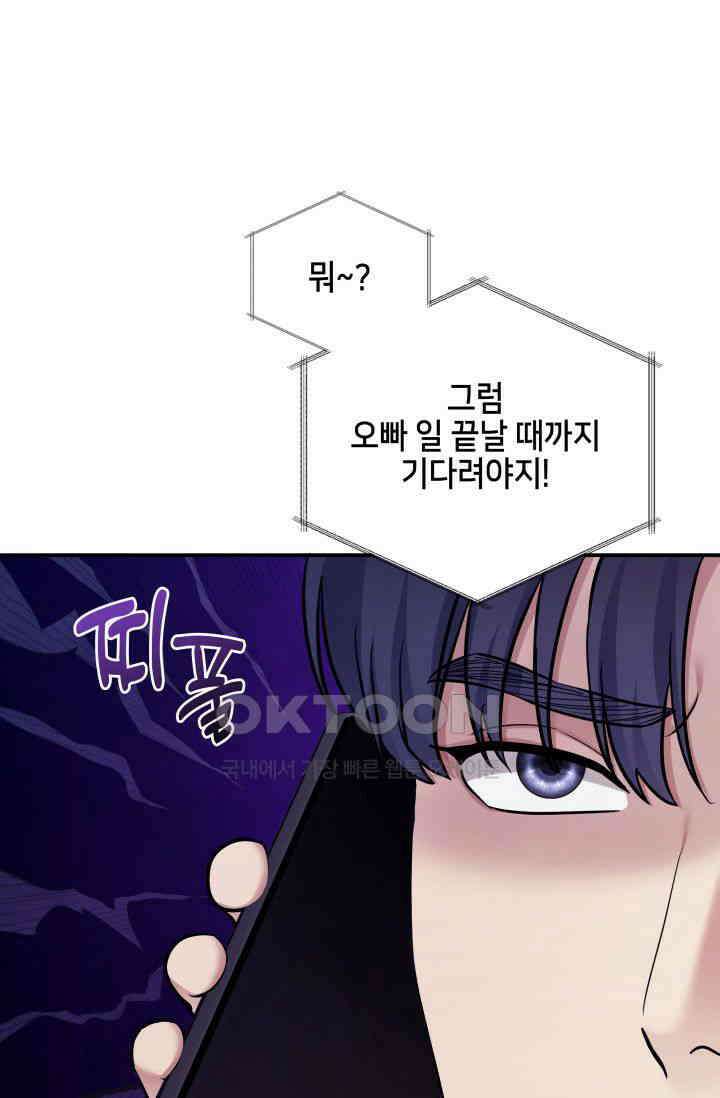 애타는 로맨스 16화 15