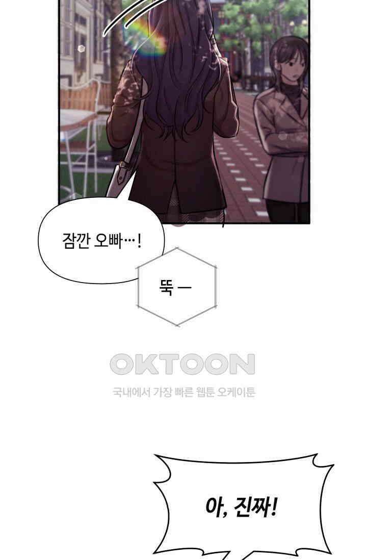 애타는 로맨스 16화 17