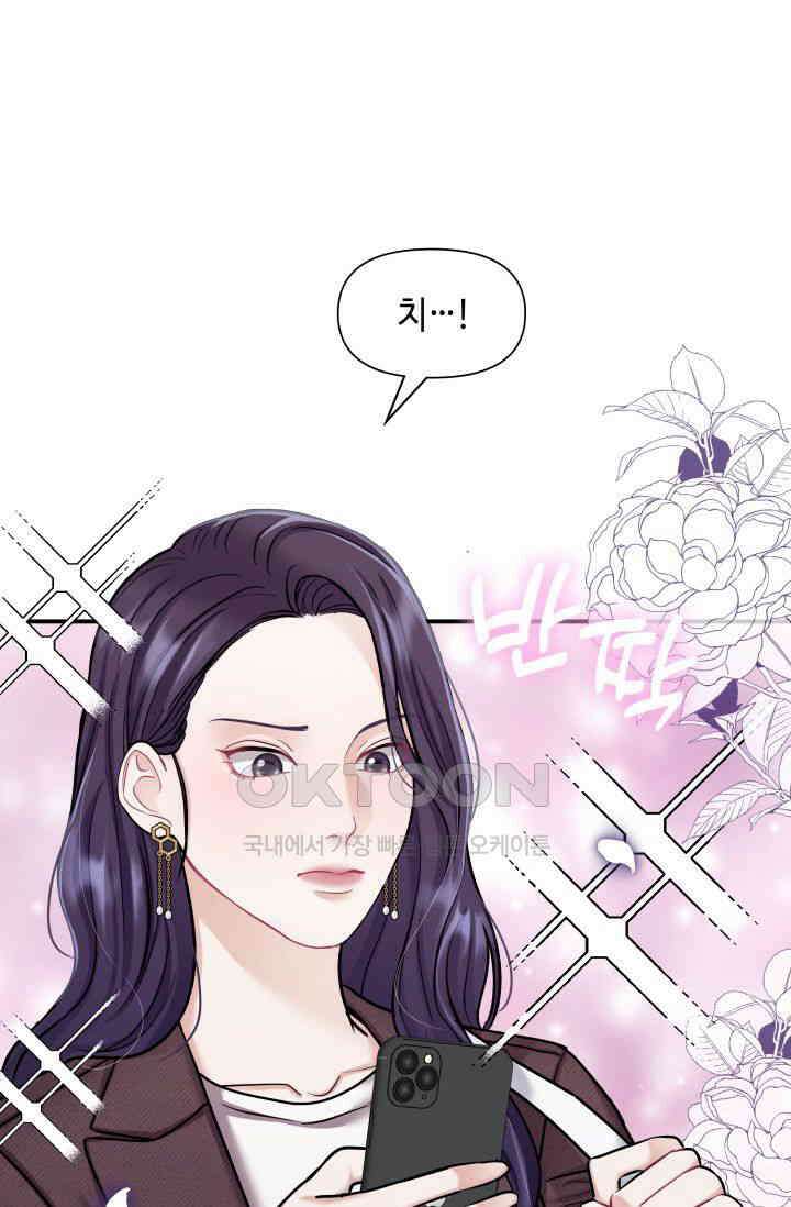 애타는 로맨스 16화 19