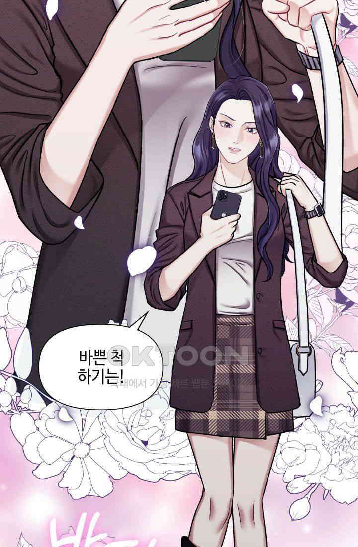 애타는 로맨스 16화 20
