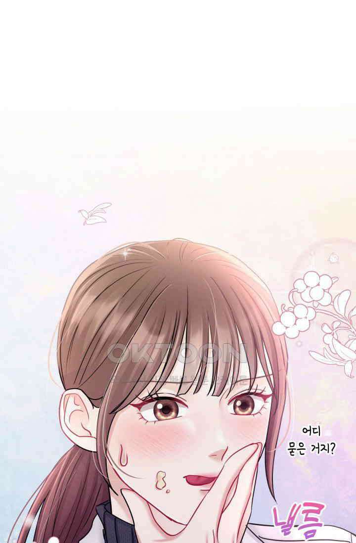 애타는 로맨스 17화 2