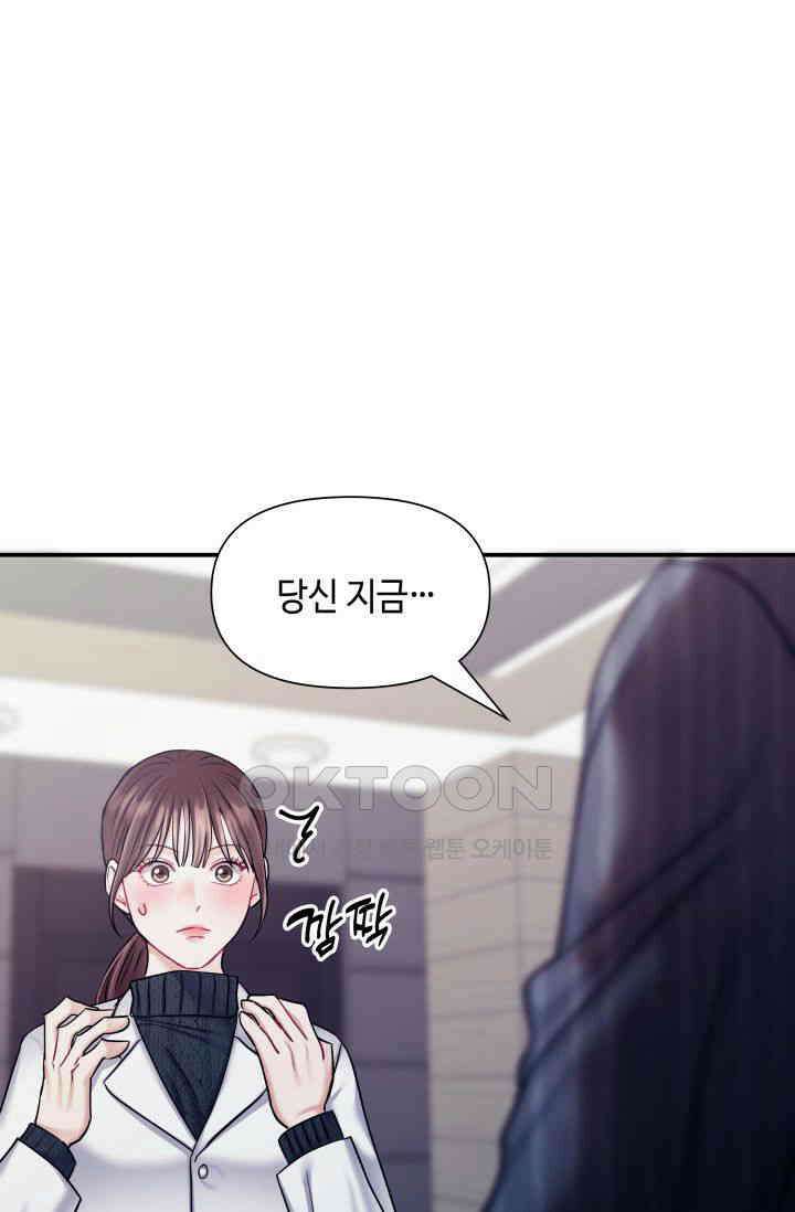 애타는 로맨스 17화 7