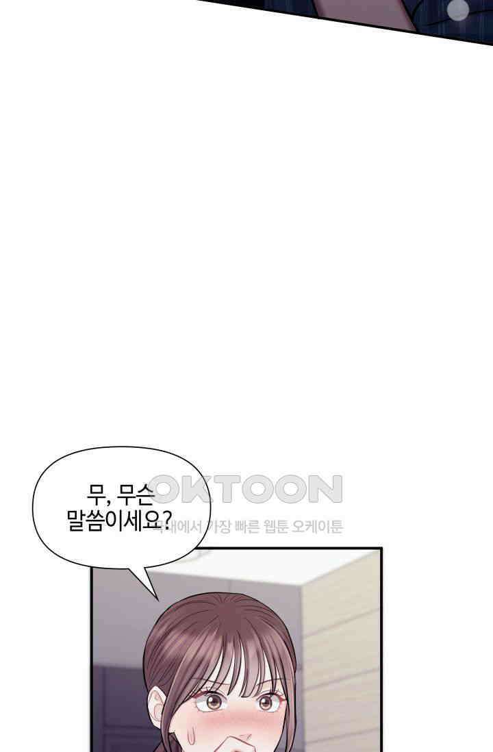 애타는 로맨스 17화 10