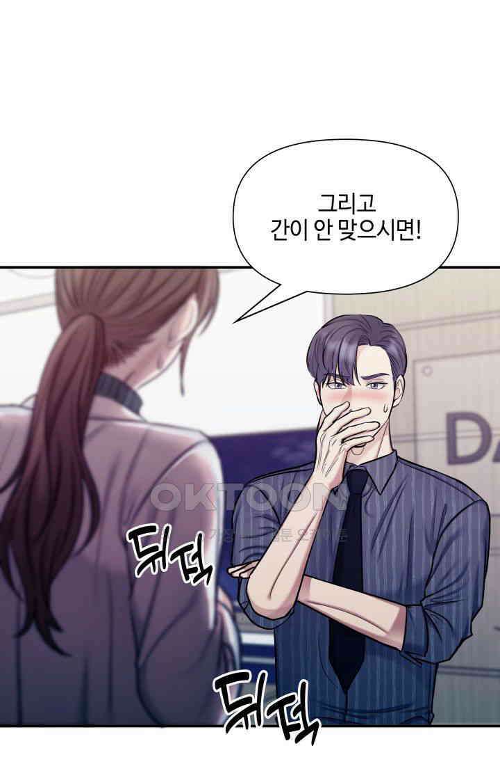 애타는 로맨스 17화 13