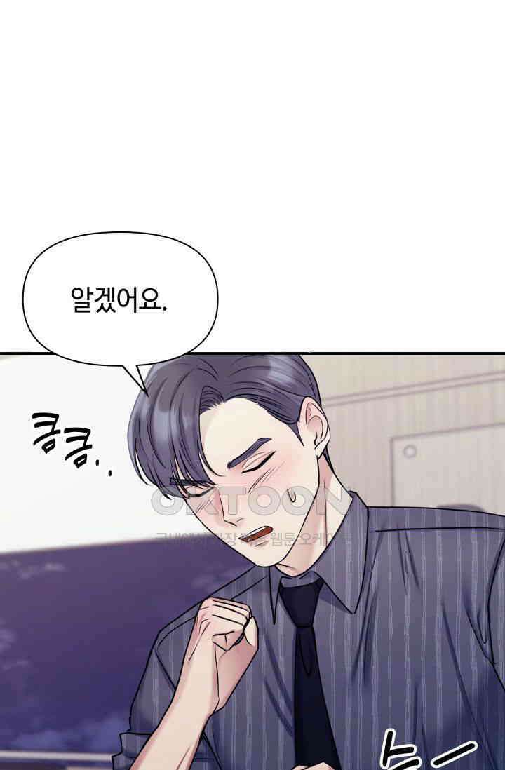 애타는 로맨스 17화 16