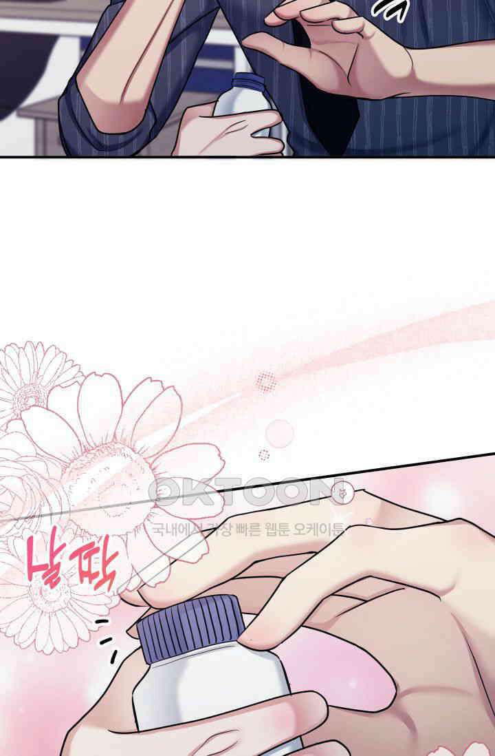 애타는 로맨스 17화 17