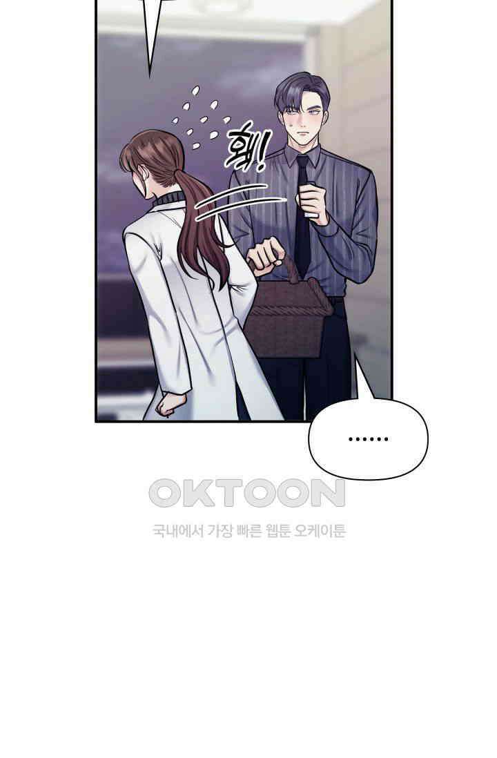 애타는 로맨스 17화 20