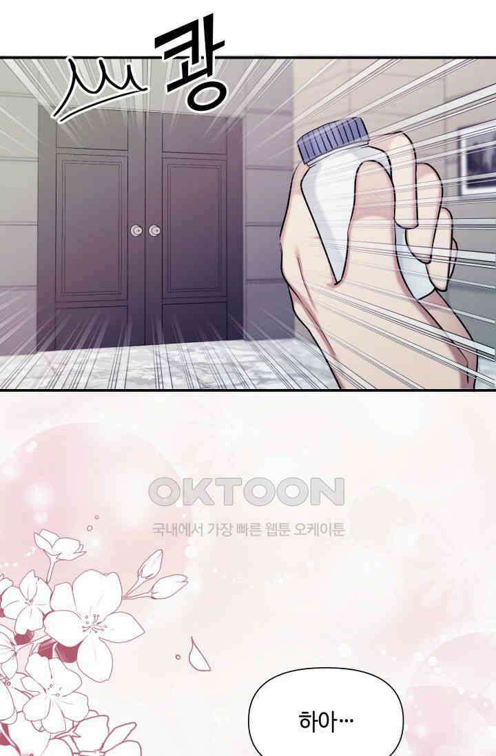 애타는 로맨스 17화 21