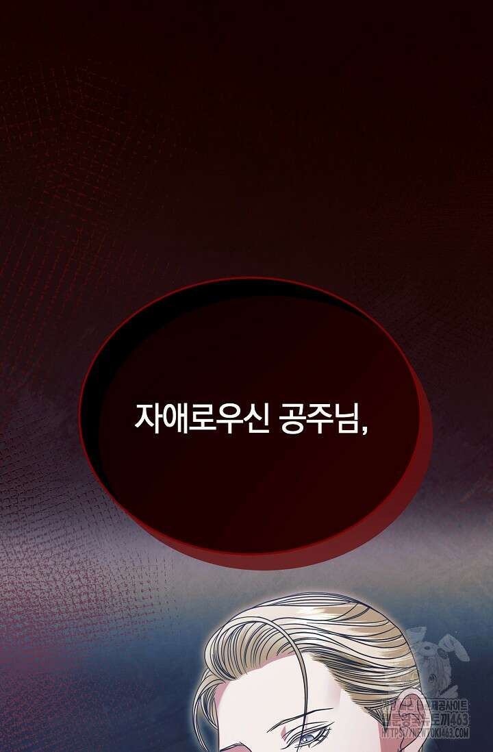 내게 빌어봐 23화 3