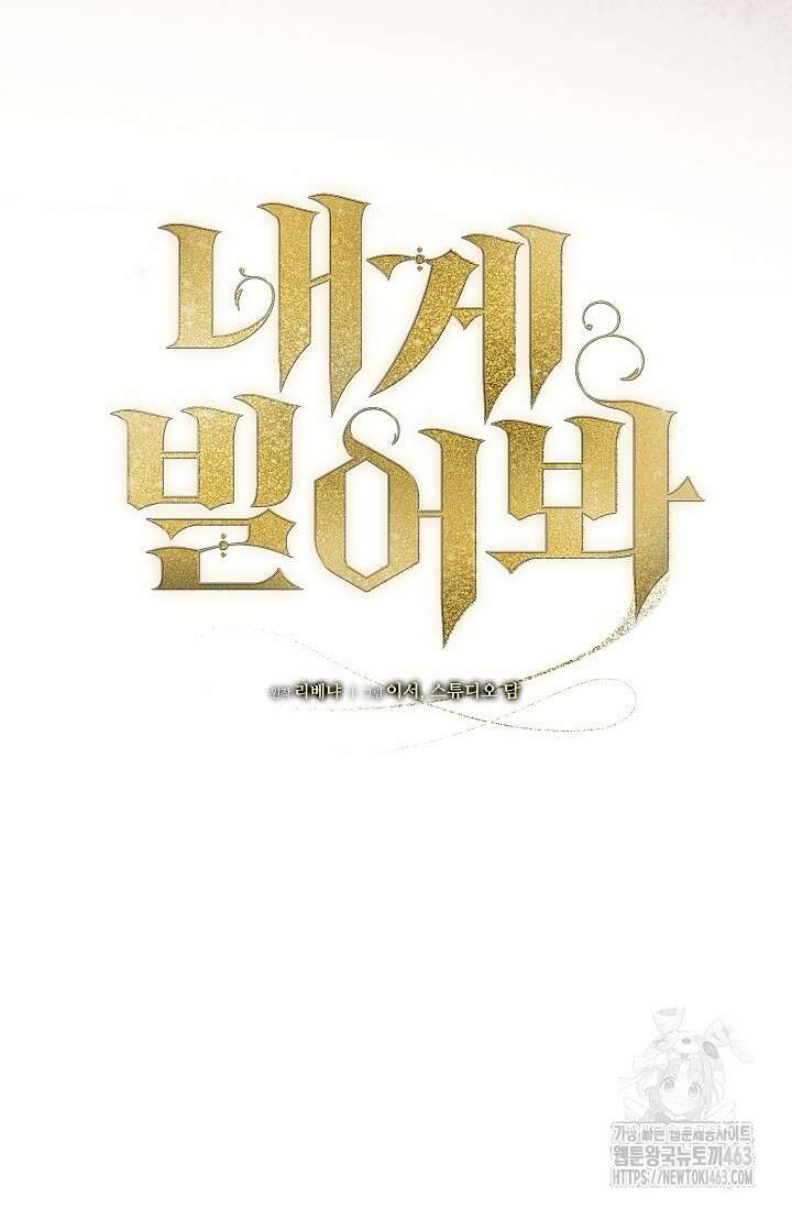 내게 빌어봐 23화 7