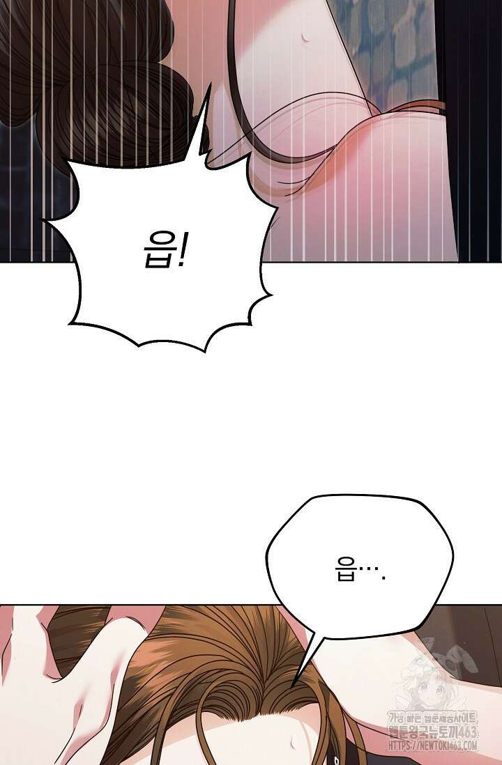 내게 빌어봐 23화 9