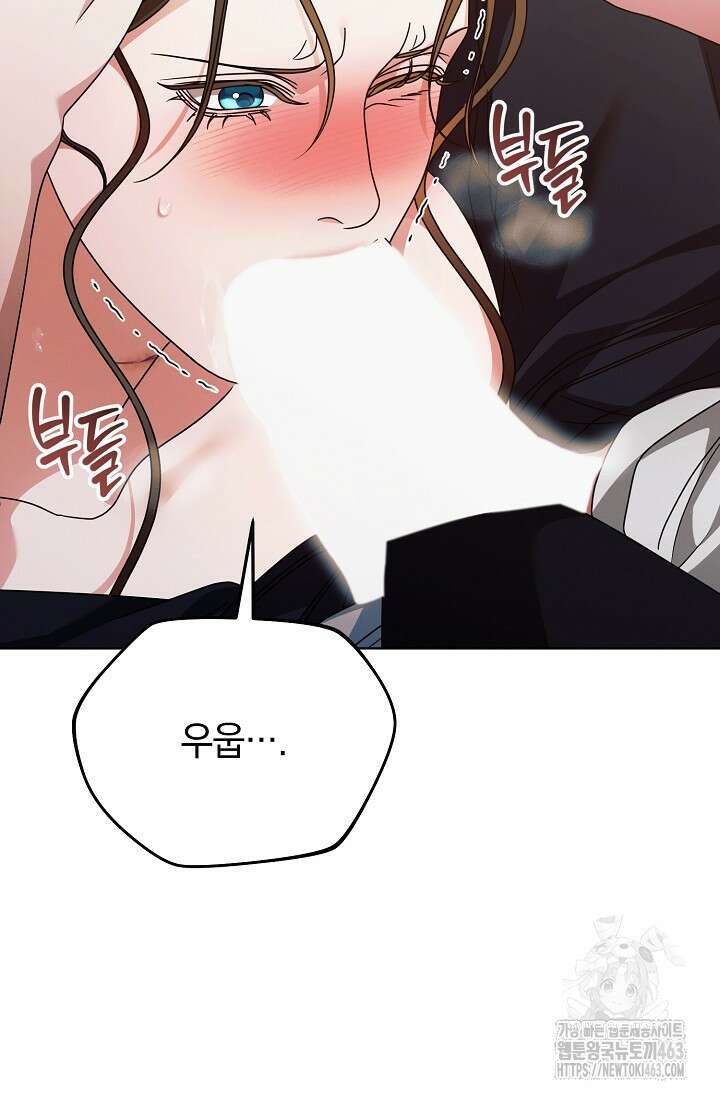 내게 빌어봐 23화 10