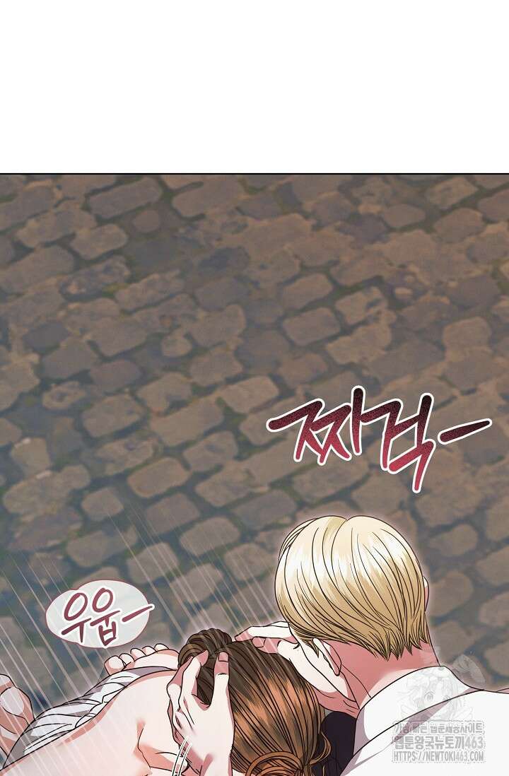 내게 빌어봐 23화 14