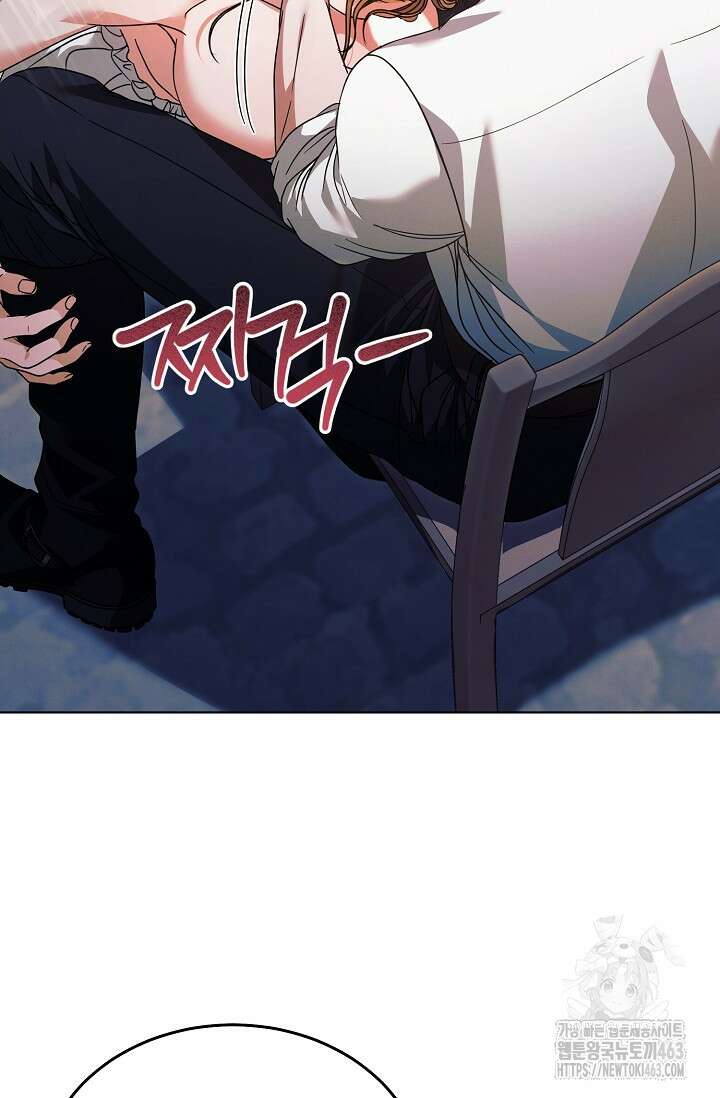 내게 빌어봐 23화 15