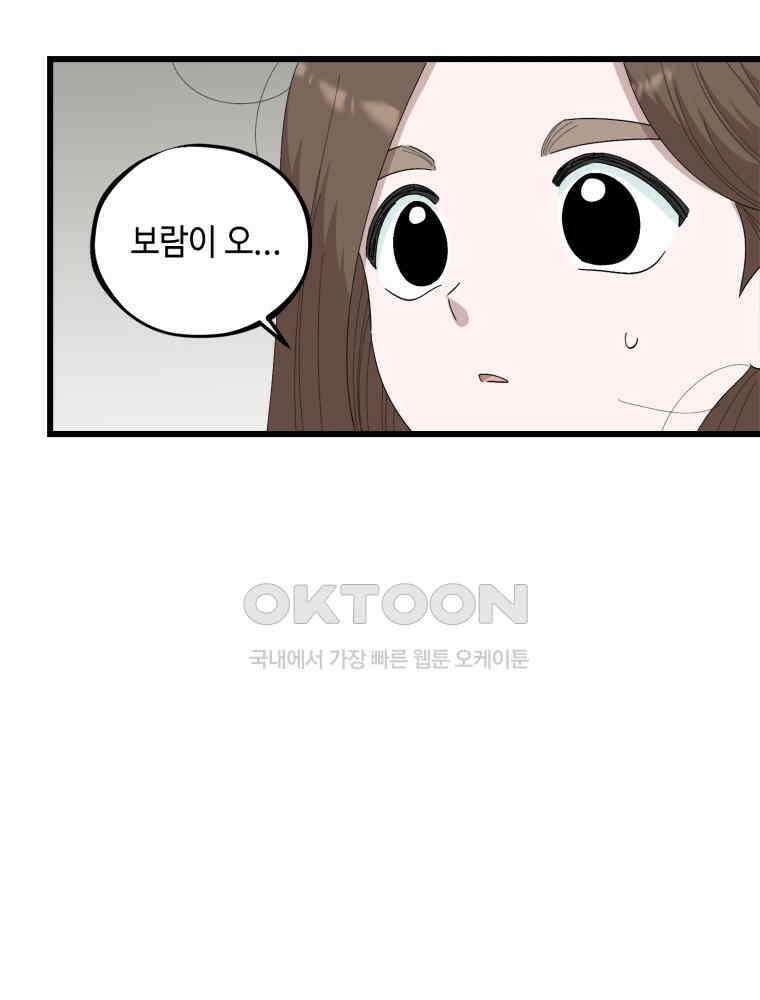취업진담 16화 3