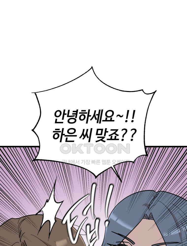 취업진담 16화 14