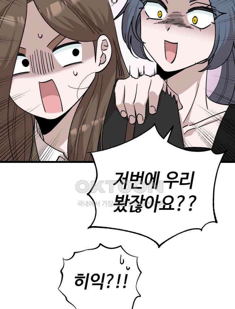 취업진담 16화 15