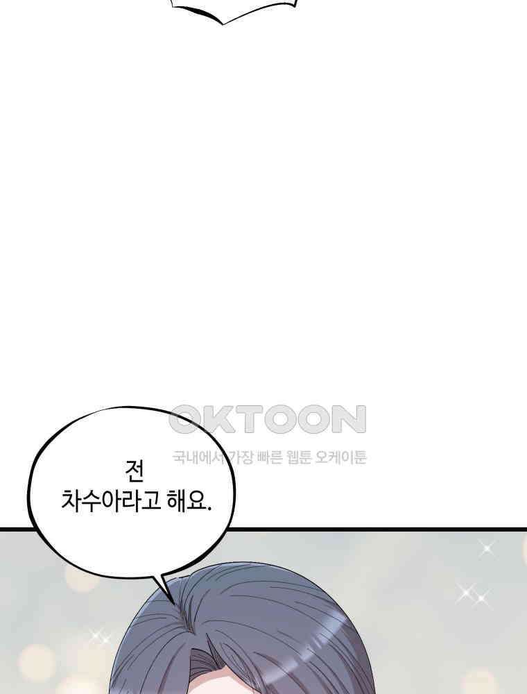 취업진담 16화 16