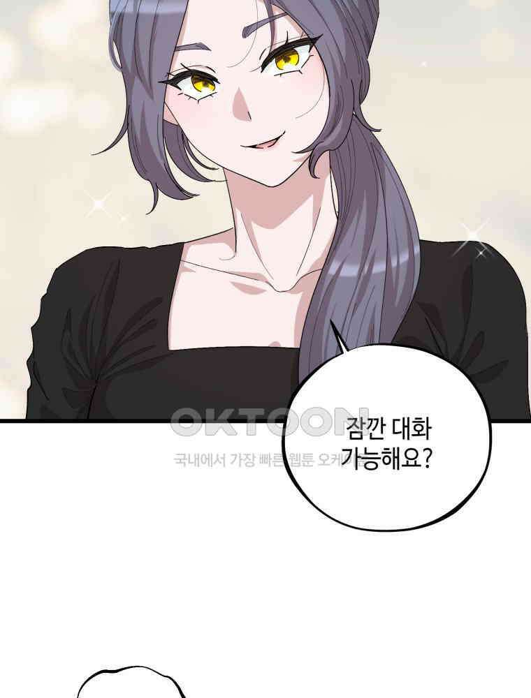 취업진담 16화 17