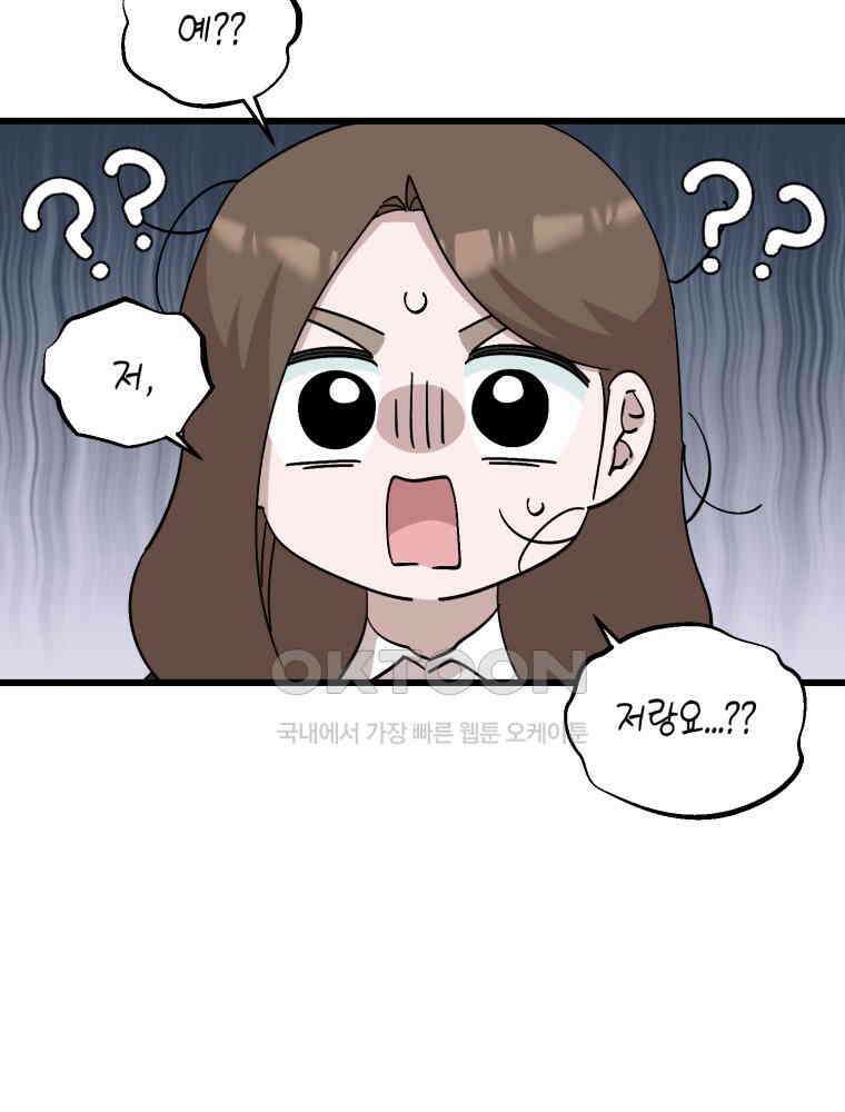 취업진담 16화 18