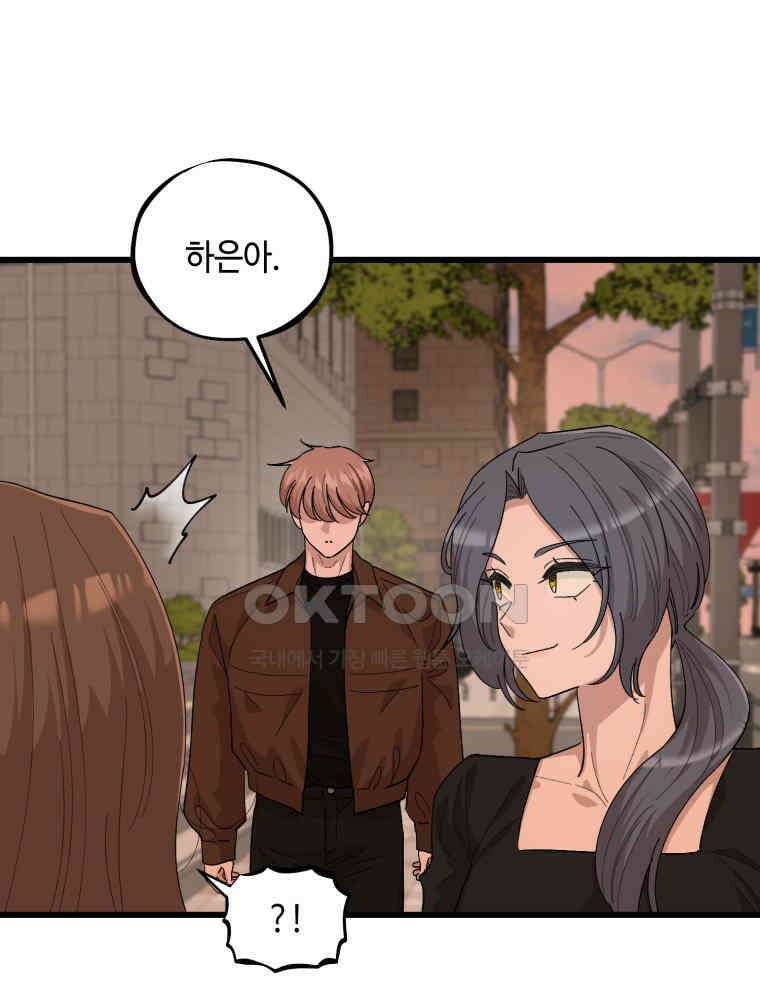 취업진담 16화 19