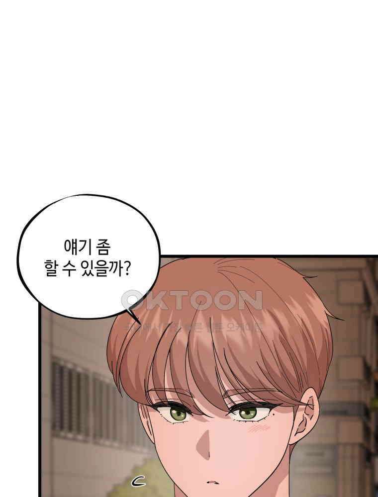 취업진담 16화 20