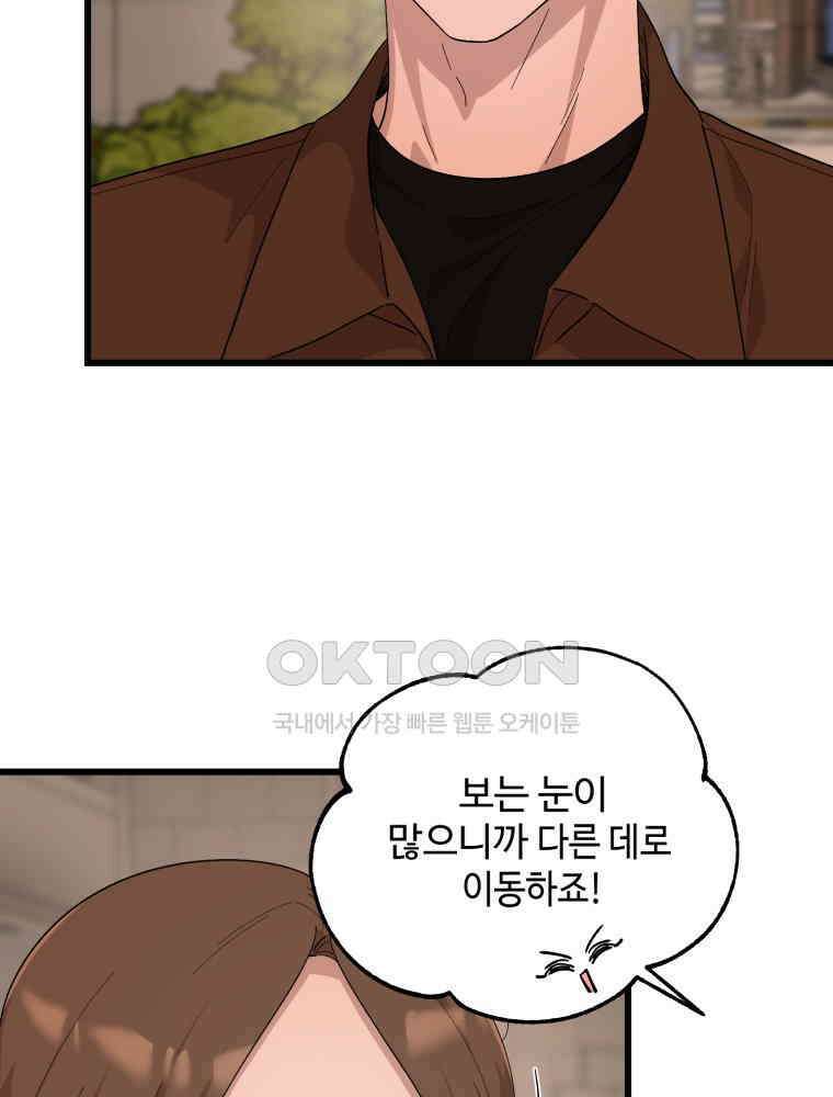 취업진담 16화 21