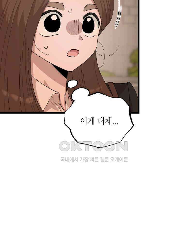 취업진담 16화 22