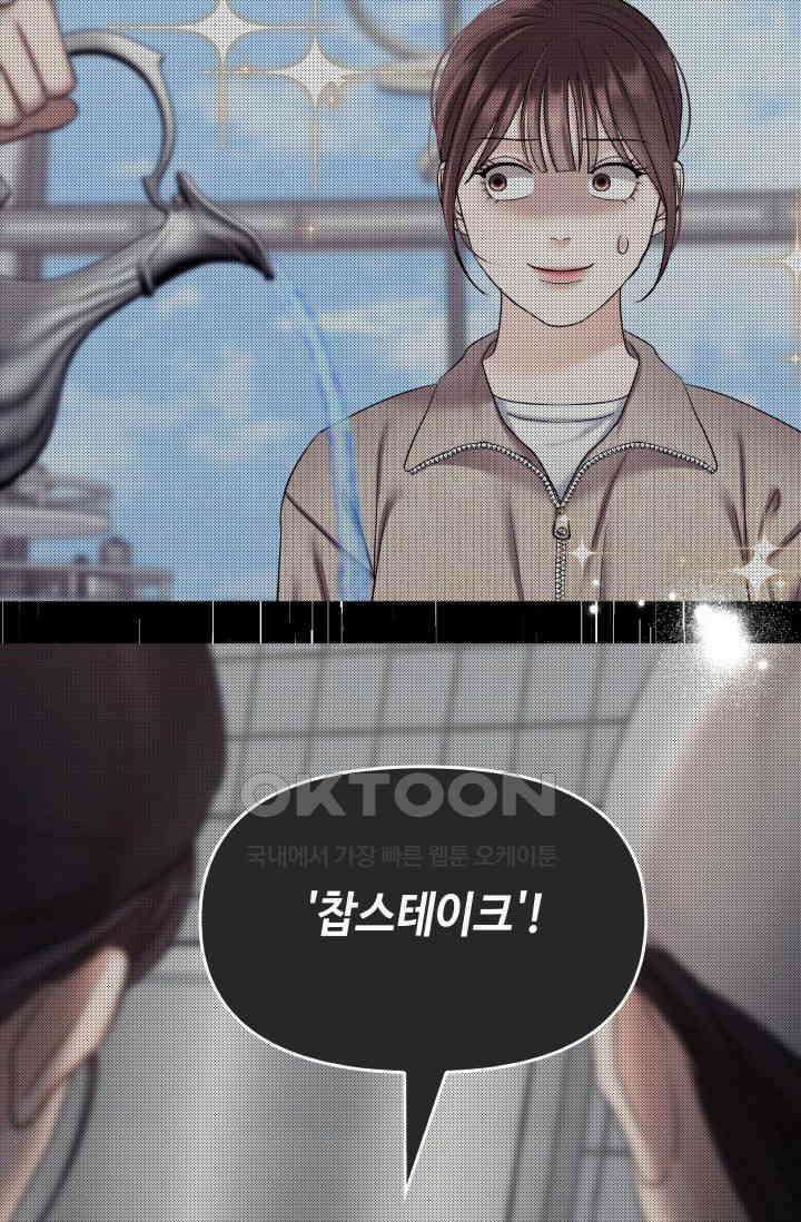애타는 로맨스 30화 5