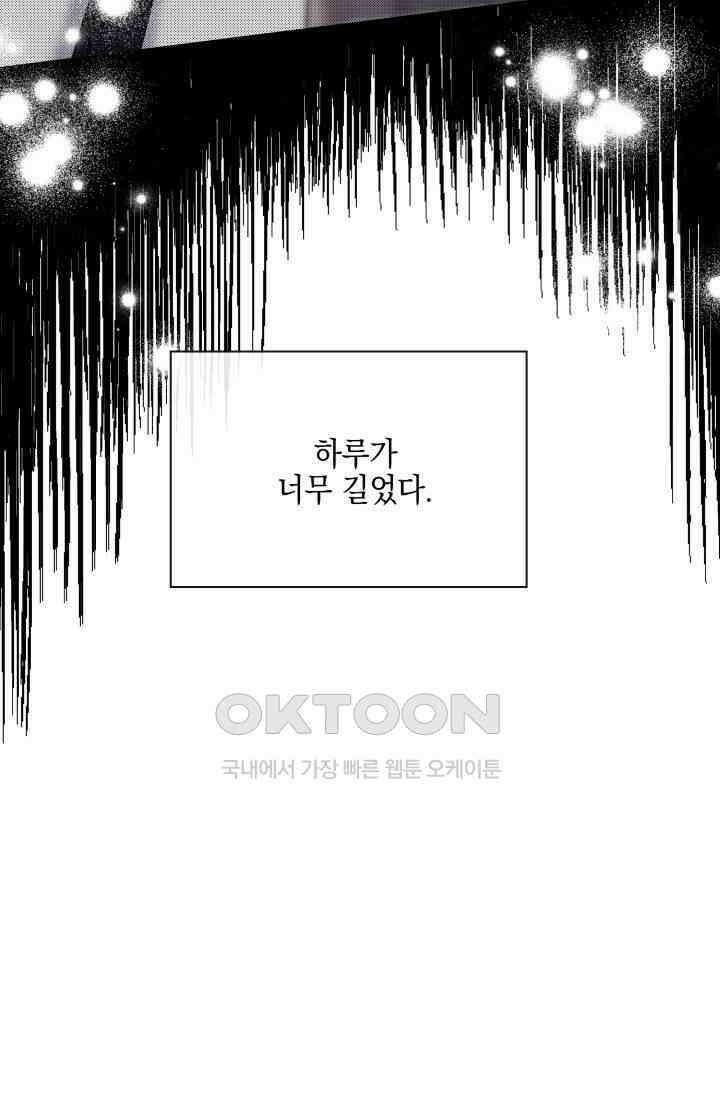 애타는 로맨스 30화 7