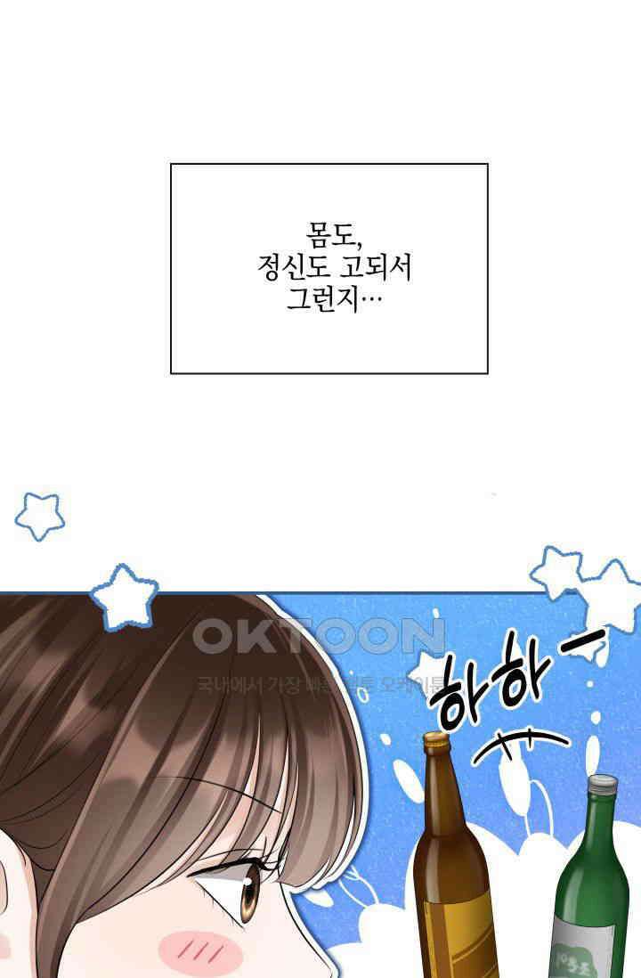 애타는 로맨스 30화 8
