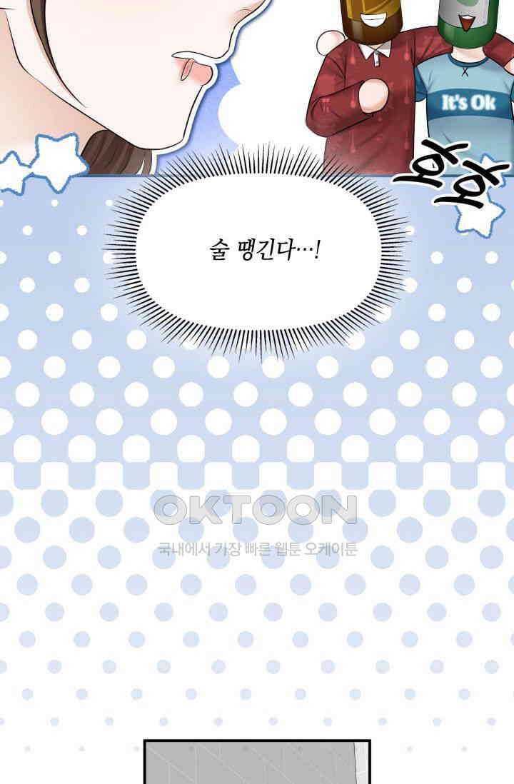 애타는 로맨스 30화 9