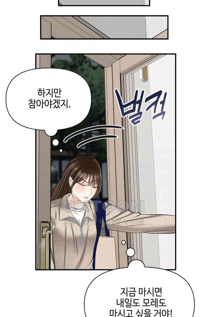 애타는 로맨스 30화 10