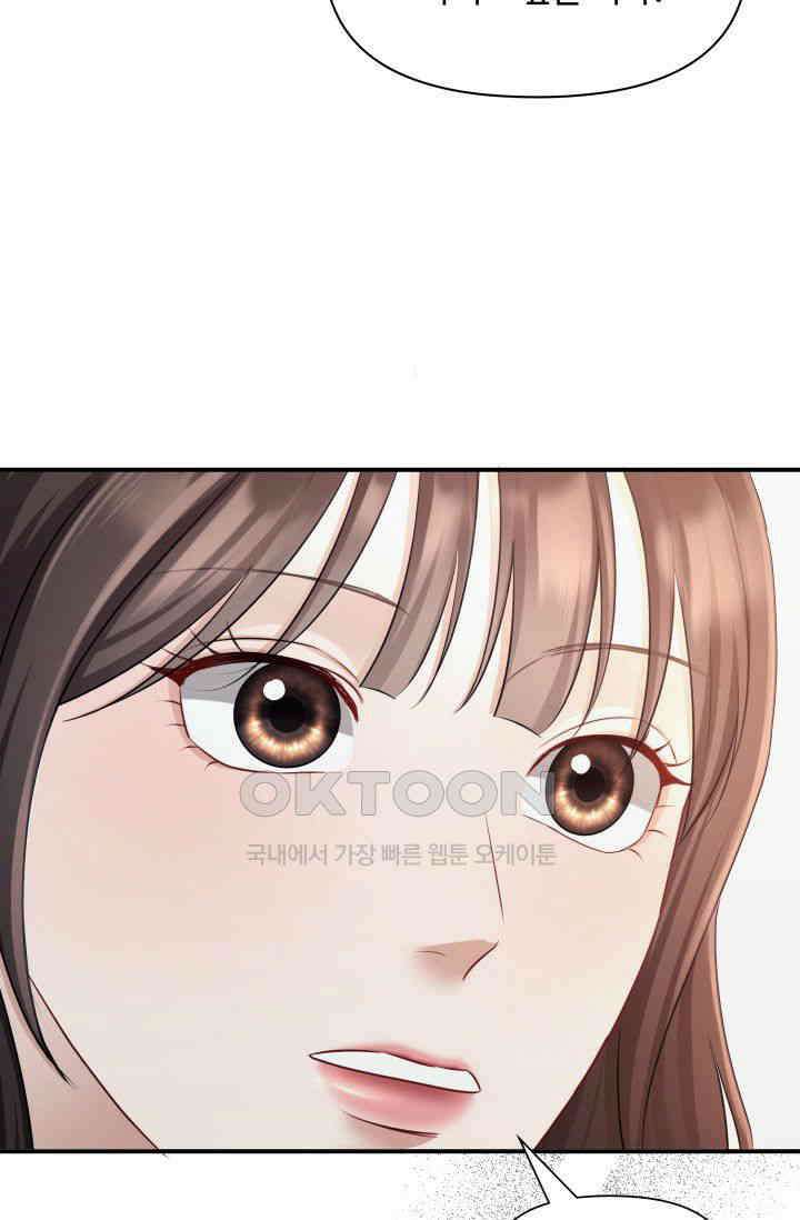 애타는 로맨스 30화 11