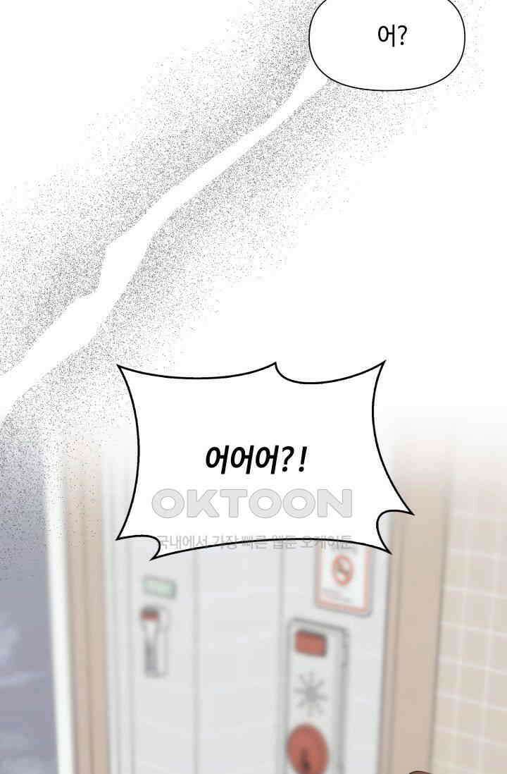 애타는 로맨스 30화 12