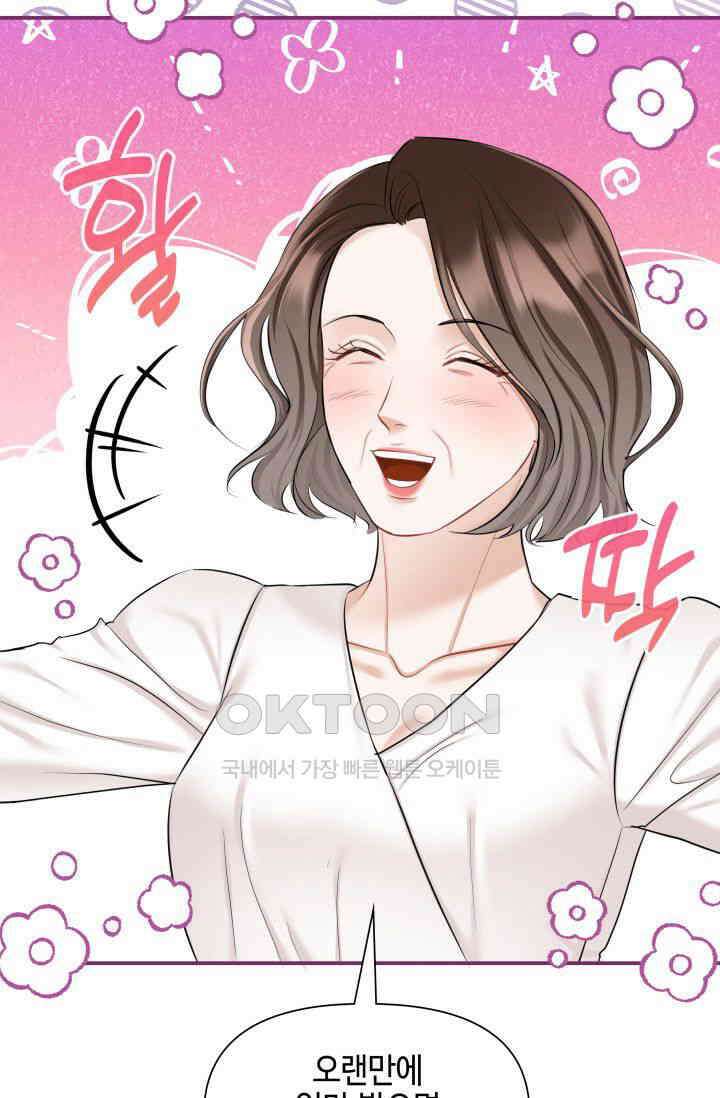 애타는 로맨스 30화 15