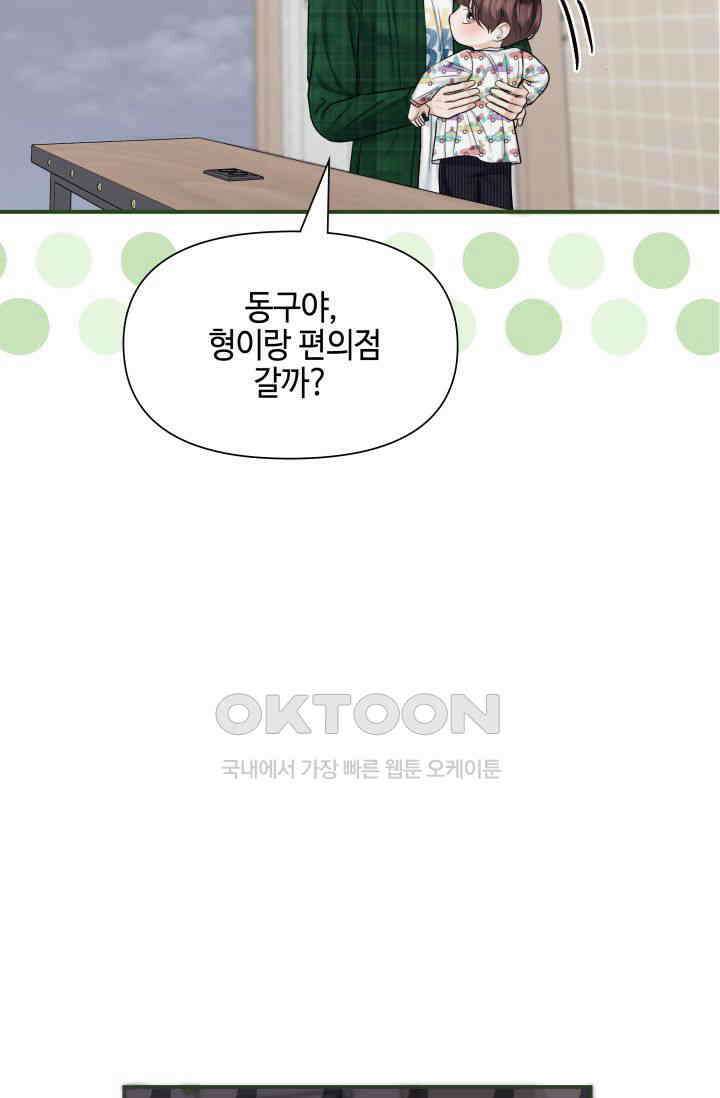 애타는 로맨스 30화 18